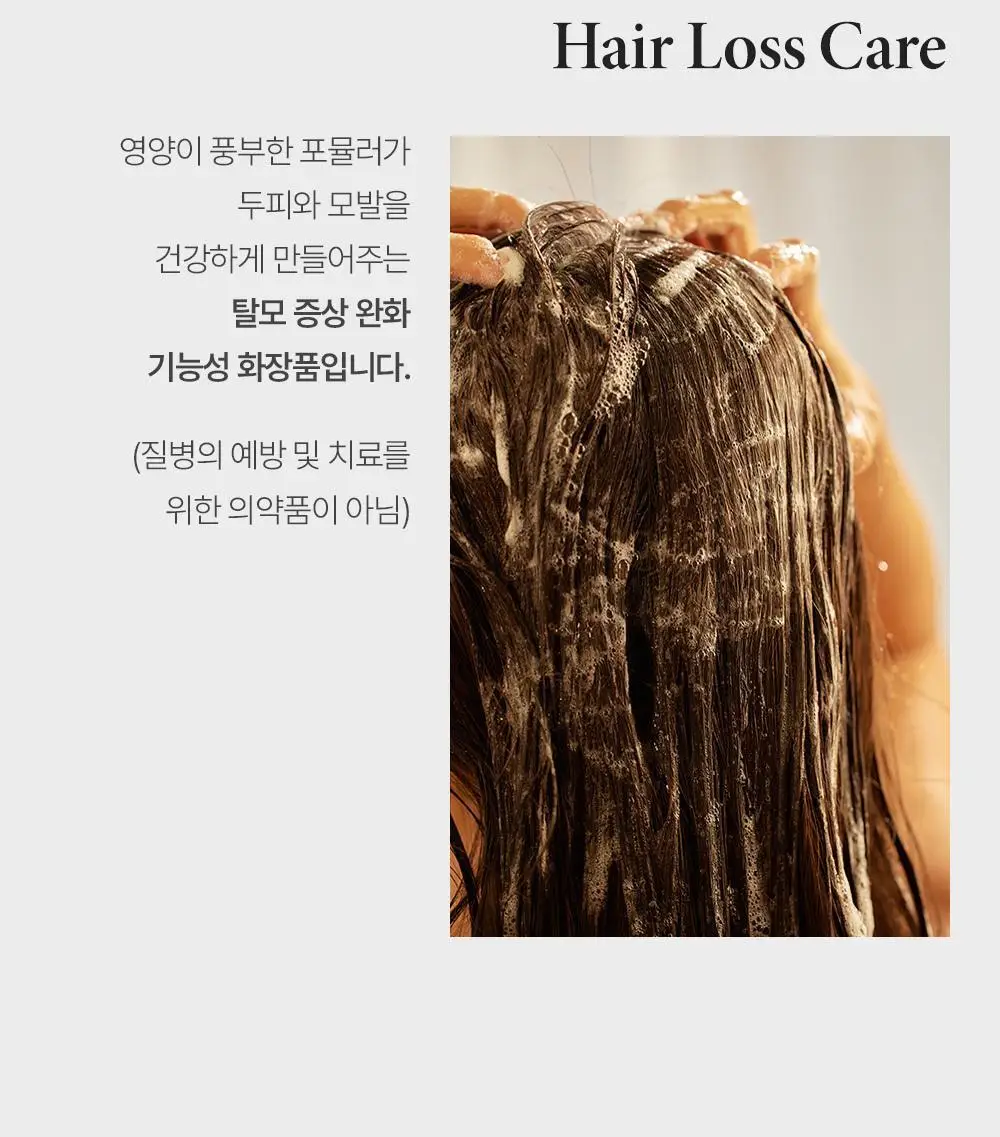 [두피 유분/각질 케어]비욘드 프로페셔널 디펜스 샴푸 500ml(믹스베리향/비건) 상세페이지 7